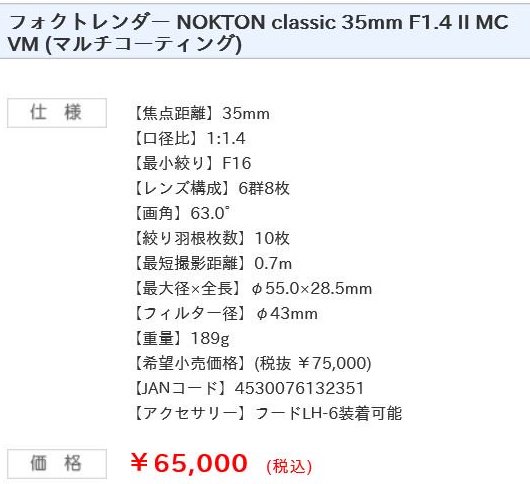 New Voigtlander Nokton Classic 35mm f/1.4 II SC VM lens (Leica M