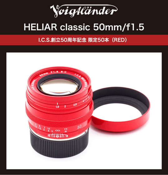 Voigtlanders-HELIAR-classic-50mmf1.5-RED-50th-anniversary-lens-539x560.jpg